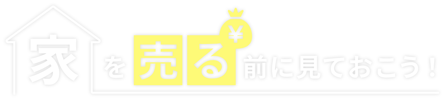 株式会社ワイズワンホーム（WISE ONE HOME Inc.) 〒564-0063　大阪府吹田市江坂町1丁目12-1 家村商事ビル5-C